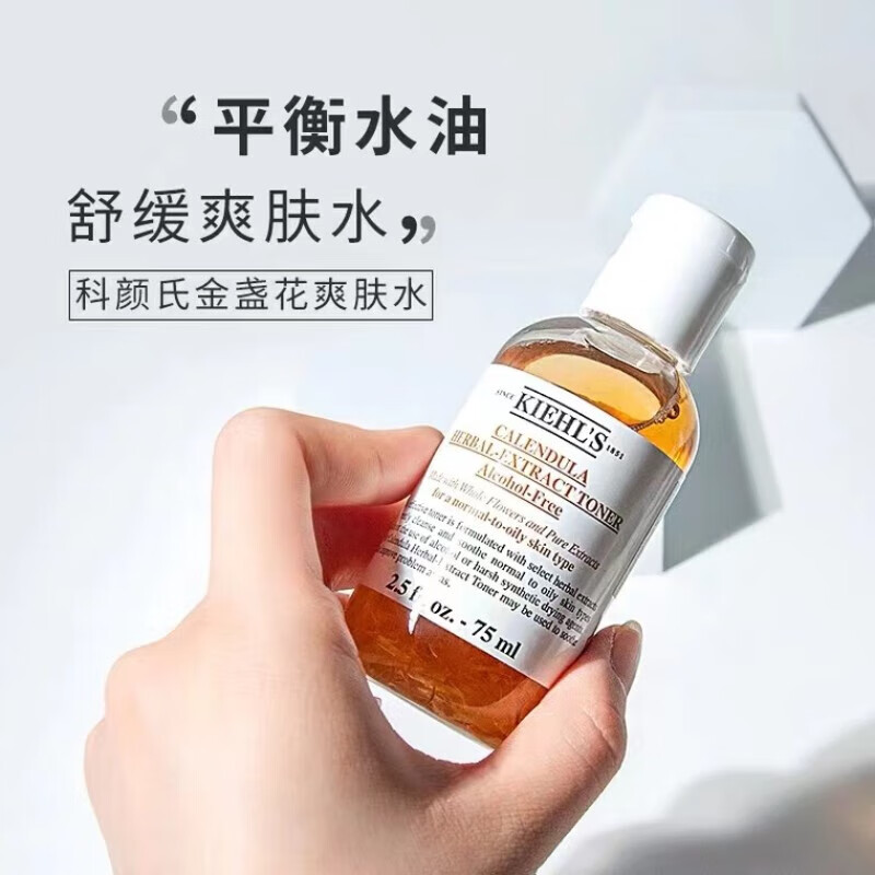 科颜氏科颜氏金盏花植萃爽肤水75ml 旅行装
