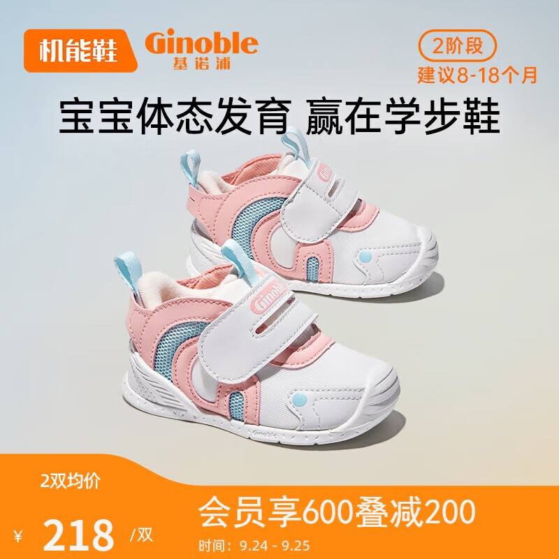 基诺浦（ginoble）学步鞋宝宝机能鞋23秋新8-18个月婴儿步前鞋男女童鞋GB2121白色怎么看?