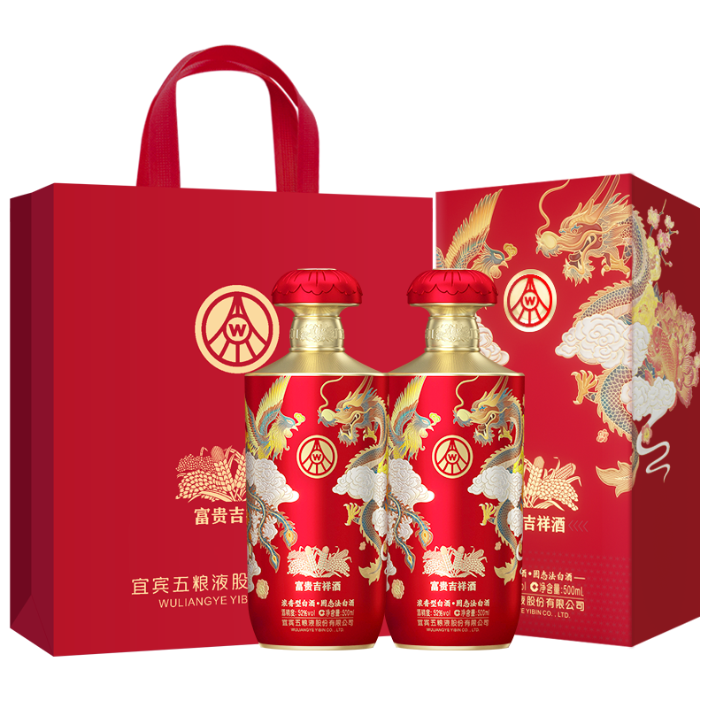 WULIANGYE 五粮液 股份 婚宴喜酒 富贵吉祥金装 固态法纯粮食白酒52度500ml*2瓶装