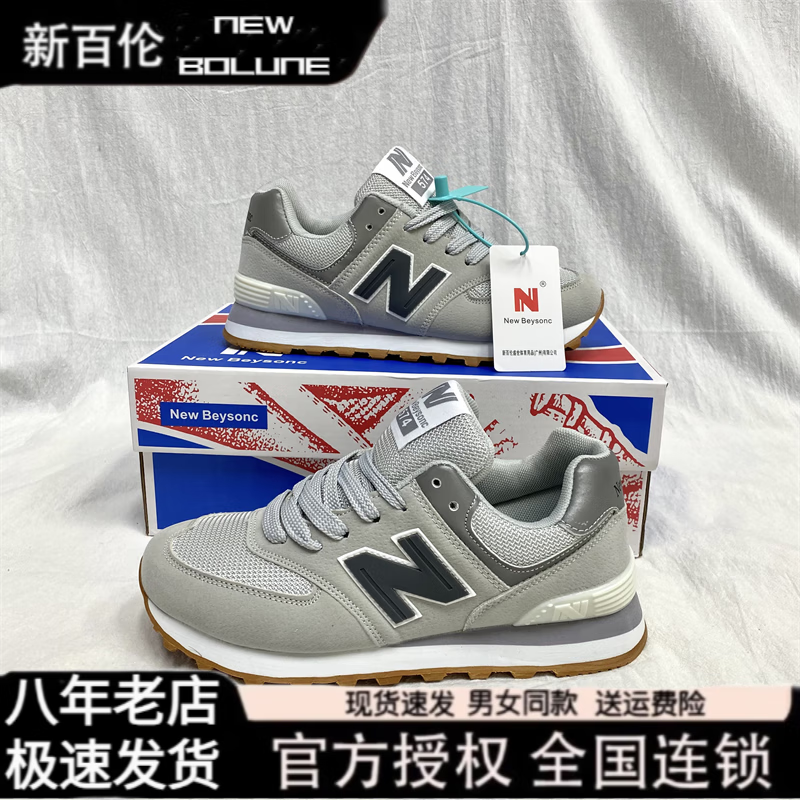 2023年n字574情侣休闲百搭复古运动鞋透正方店官旗舰 品大品牌元祖灰