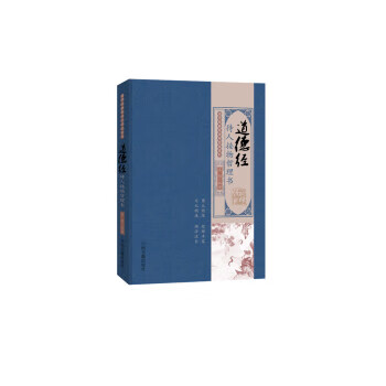 待人接物哲理书