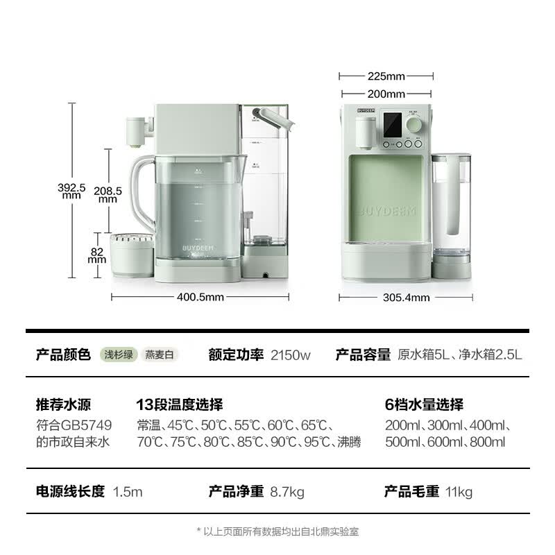 北鼎（Buydeem）净饮机 家用台式饮水机 杜邦RO反渗透滤芯 即热多功能净水器 一体式免安装直饮水机 【浅杉绿】SP551|RO反渗透膜