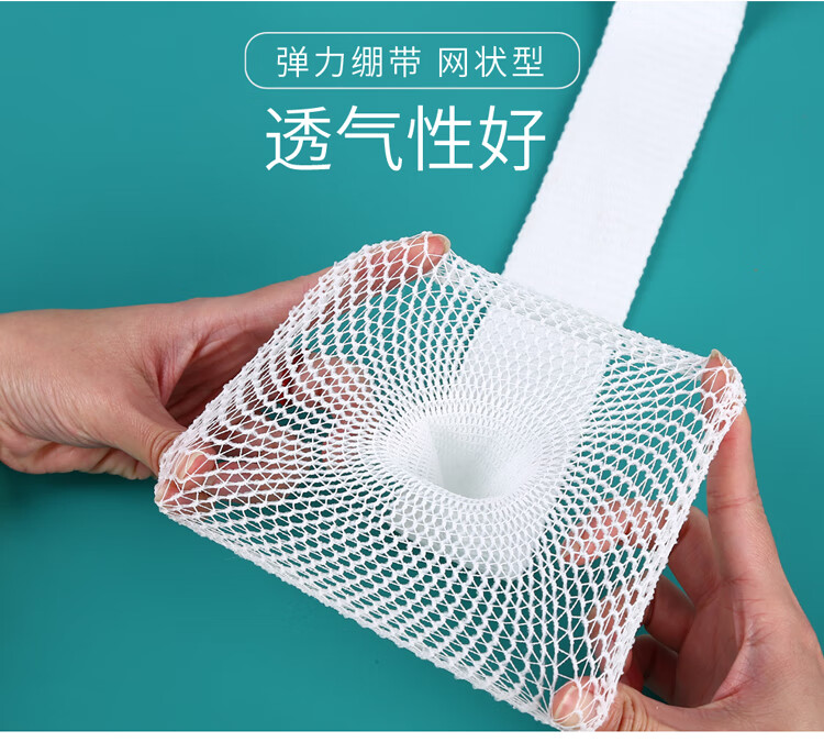 医用固定医疗手指套网套头套膝盖肘头部包扎 9#【头部,儿童大腿,腿部
