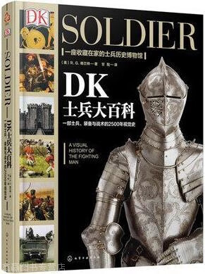 dk士兵大百科,r.g.格兰特(r.g.