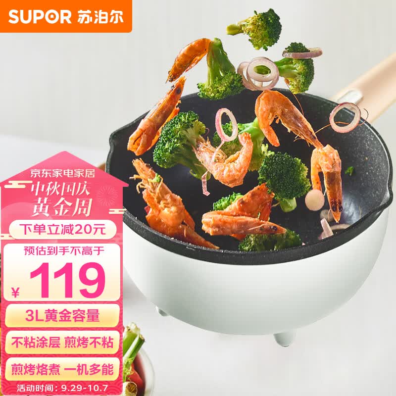苏泊尔（SUPOR） 电炒锅 电煮锅 电火锅 家用多功能一体 煎炒炖煮不粘宿舍电热锅 麦饭石色3L多用途锅JD24D610怎么样,好用不?