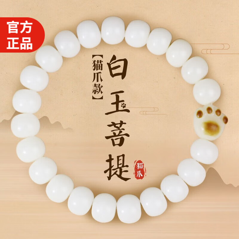 京东菩提价格监测|菩提价格比较