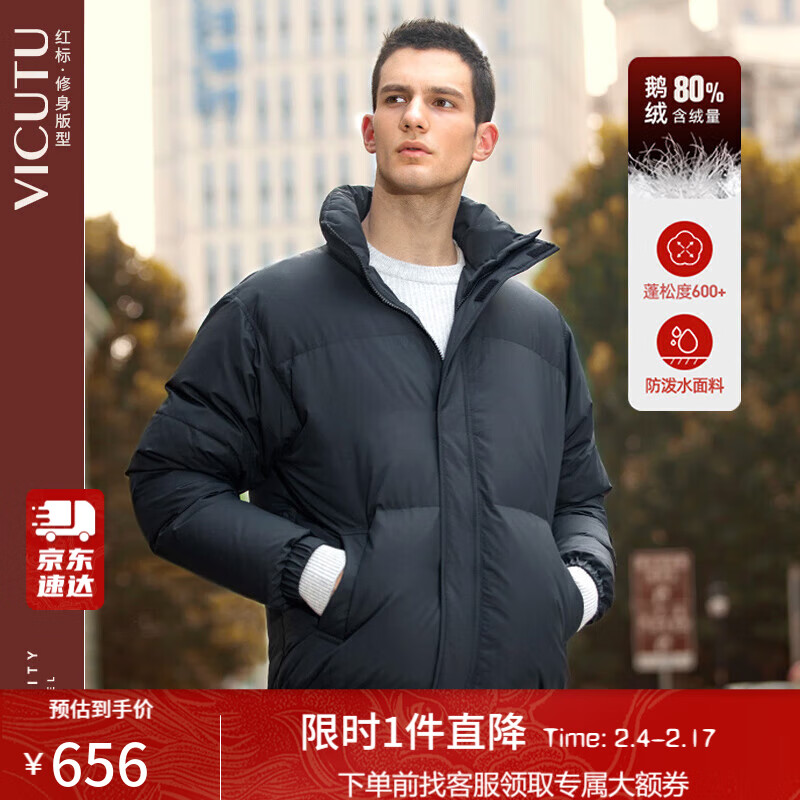 威可多(vicutu)羽绒服男鹅绒冬季外套vrs88472610 黑色 185/100a  实