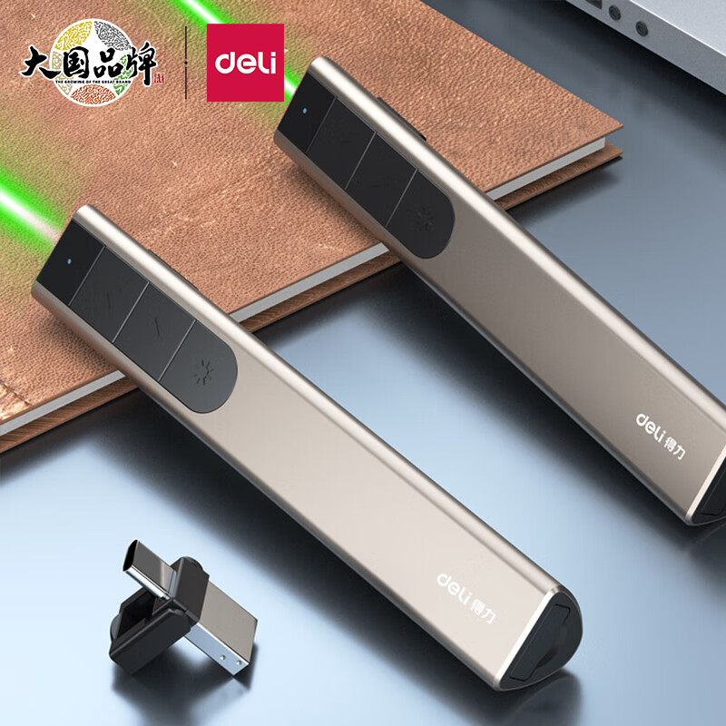 得力(deli)激光笔 绿光大功率翻页笔 大型会议指示 led液晶屏幕布适用