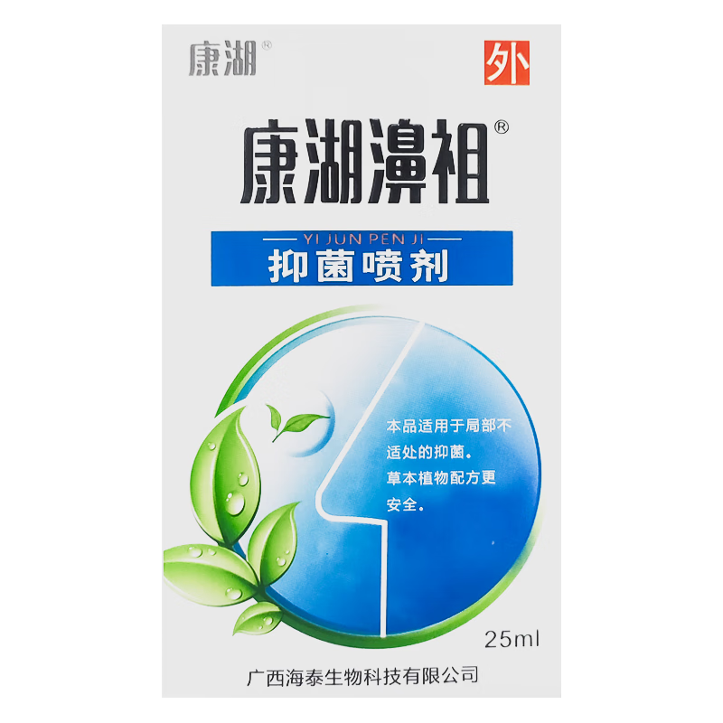 鼻舒冷敷凝胶 25ml 缓解减轻鼻痒男女鼻塞鼻部肿痛不适症状家用 5盒装
