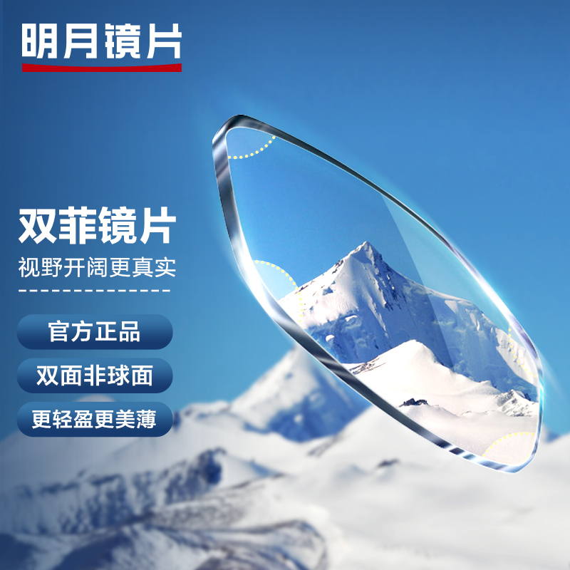 蔡司(zeiss)眼镜片 德国近视眼镜片 光学配镜非球面镜片2片 新清锐