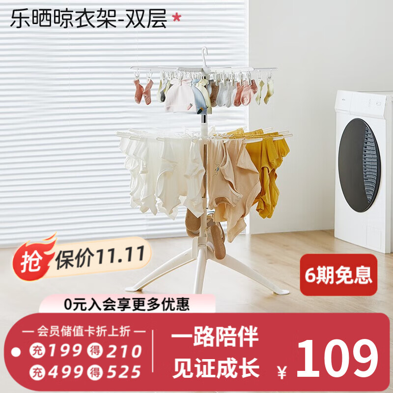 曼龙宝宝晾衣架 落地可折叠儿童家用袜子衣服挂架多夹子新生婴儿衣物 【360度可旋转】双层晾衣架高性价比高么？