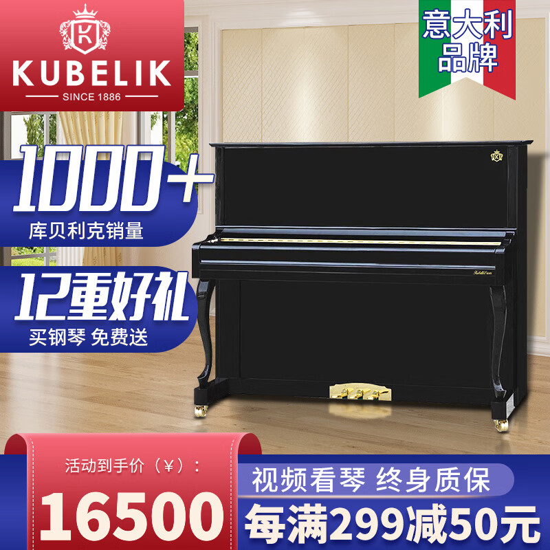 库贝利克Kubelik K-1钢琴好不好用？初学者能不能考级？插图
