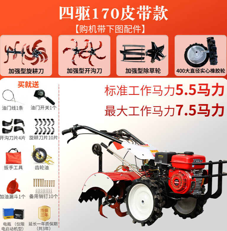 小型旋耕机农用犁地翻土耕田机柴油四驱 170汽油皮带转向款 全套配件