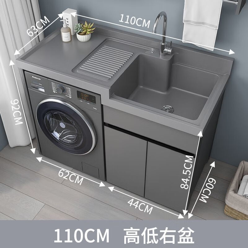 阳台洗衣机一体柜组合高低盆洗衣柜洗手池洗衣槽带搓板滚筒伴侣柜 110CM右盆-高低盆 太空灰