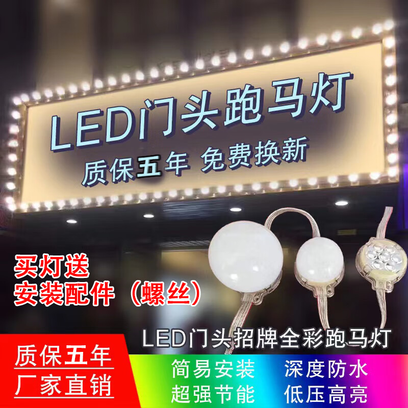 双韵唯适用于ed户外防水广告牌匾门头招牌灯暖白24v低压灯泡全彩点光 