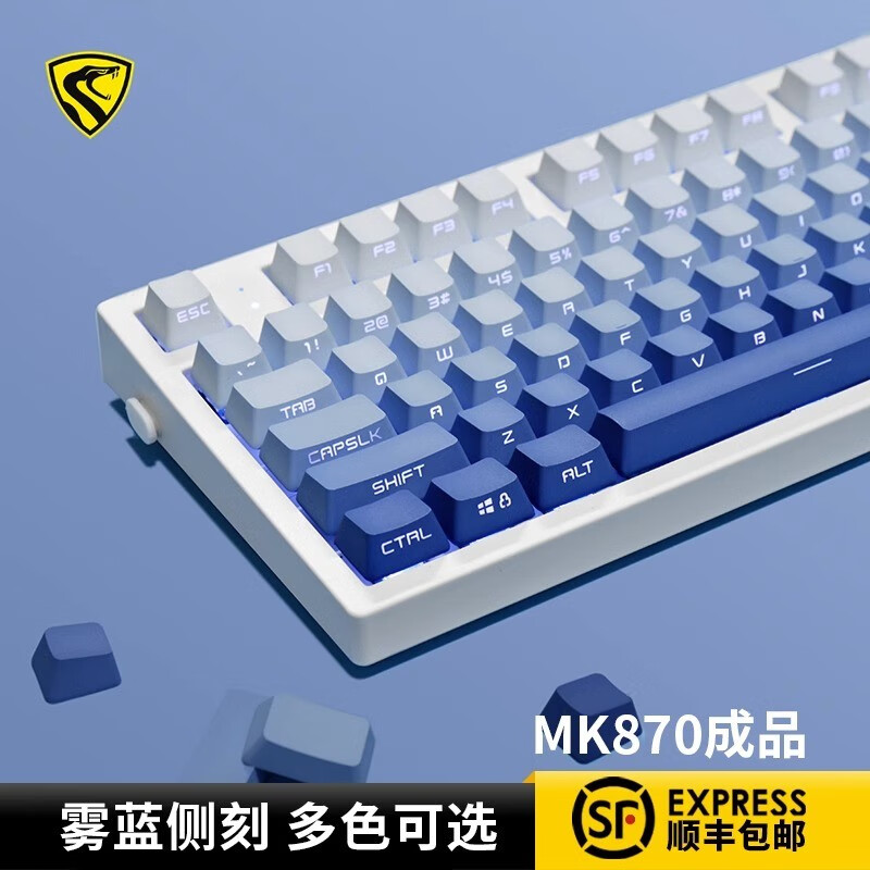 腹灵mk870pro机械键盘侧刻雾蓝蓝白成品客制化键盘套件87键电竞热插拔有线无线蓝牙三模游戏办公麻将音 白色单模版+蓝白侧刻键帽 黑轴