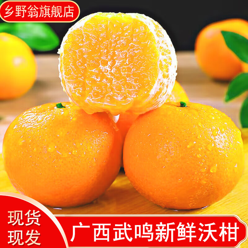 可以看京东桔橘历史价格|桔橘价格历史