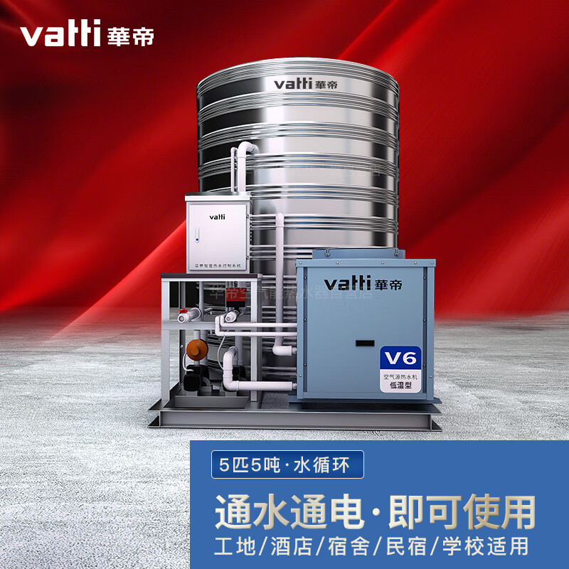 华帝（VATTI）空气能热水器怎么样？不为人知的使用效果分享！dmdfhakzu