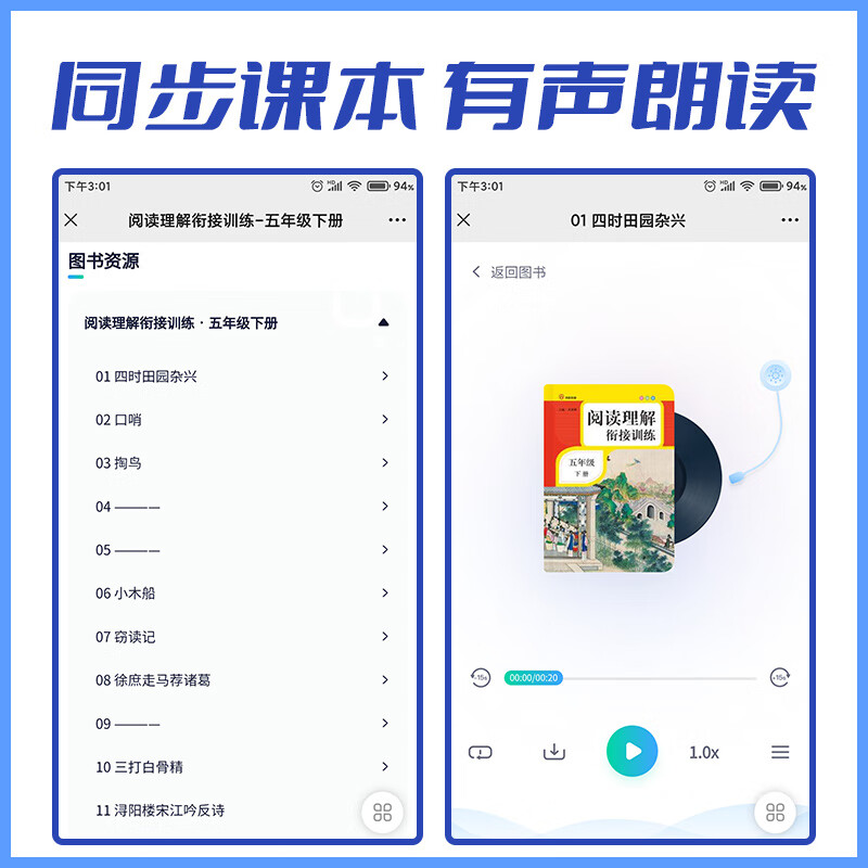 看图写话二一年级三四五六年级上册下册阅读理解衔接训练部编人教版小学语文生字注音组词拼读同步专项训练书 阅读理解 一年级上