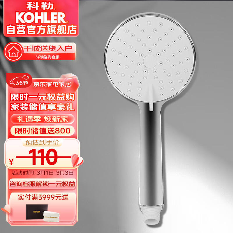 科勒（KOHLER） 淋浴花洒喷头 手持花洒多功能莲蓬头 K-30251T-CP高性价比高么？