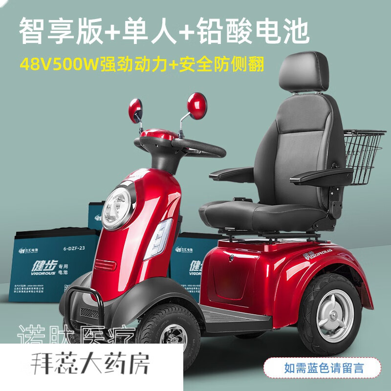 智能老丨人老年电丨动车四轮车残疾人助力代丨步电瓶车家用自动刹车