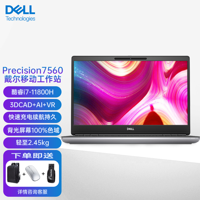 6英寸移动图形工作站 cad三维建模ae视频编辑  定制i7-11800h/16g/1tm