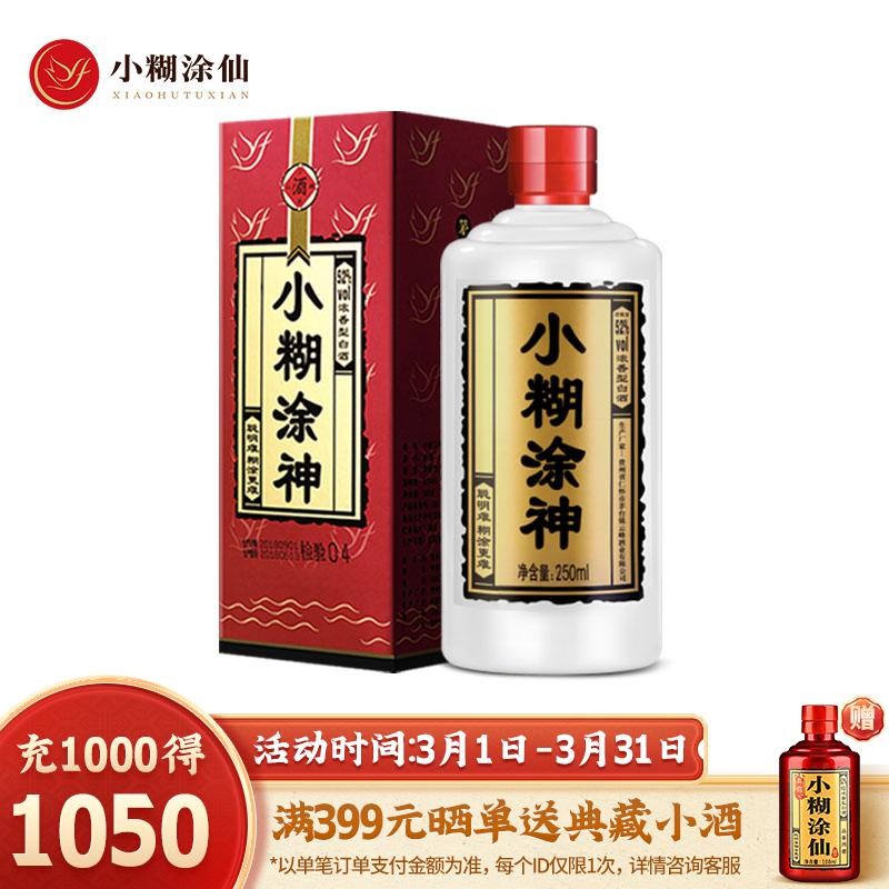 浓香型国产白酒52度250ml 半斤神普神茅台镇佳酿 国民浓香小糊涂仙