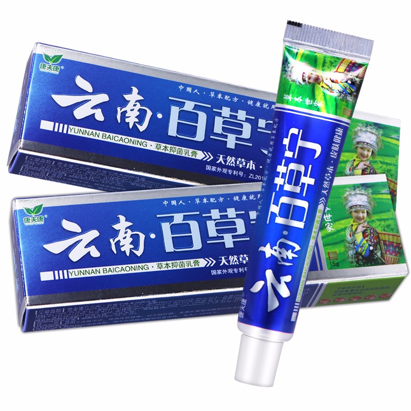 康夫康云南百草宁抑菌乳膏15g皮肤外用软膏 1盒装