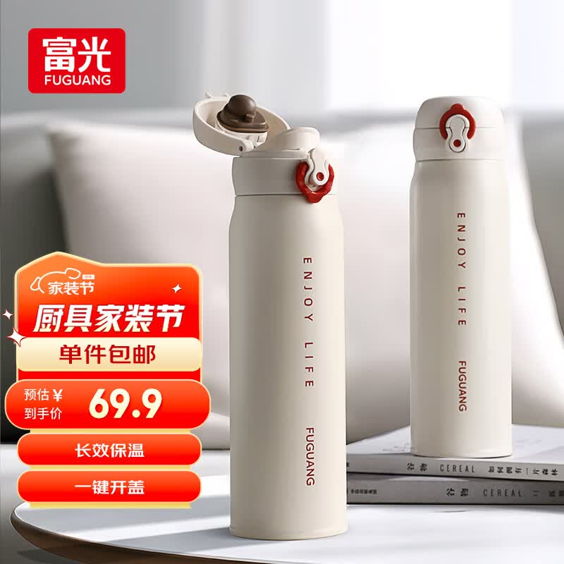 富光保温杯弹跳盖杯子316不锈钢学生水杯茶杯车载杯子男女 教师节礼物属于什么档次?