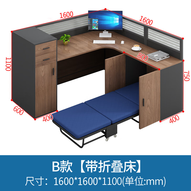 创京懿选办公桌带午休床 职员办公桌椅组合带休息床折叠午休床办公室
