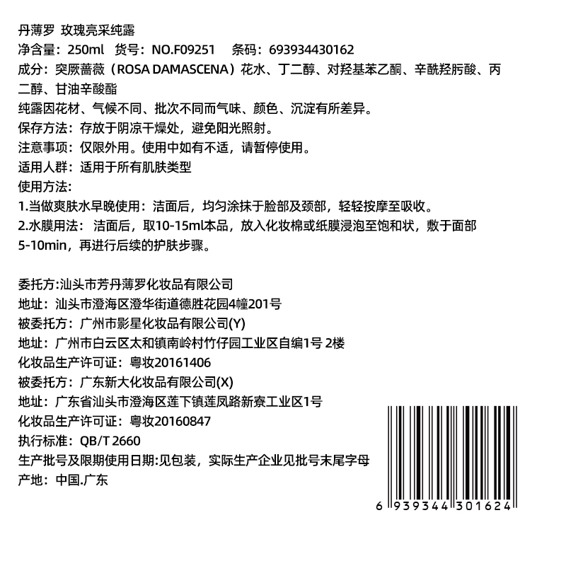 fUT敷出无暇肌鱼腥草纯露收缩毛孔爽肤水补水保湿敷水控油化妆水大瓶 鱼腥草纯露250ml