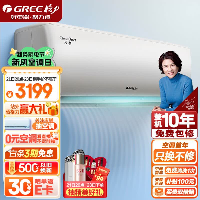 格力（GREE）格力（GREE）1.5匹云恬一级能效 变频冷暖 壁挂式卧室空调挂机KFR-35GW/NhAf1BG(珊瑚玉色)使用感如何?