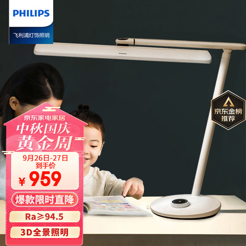 飞利浦（PHILIPS）台灯学习护眼灯儿童全光谱护眼台灯国AA级学生学习台灯轩泰白使用感如何?