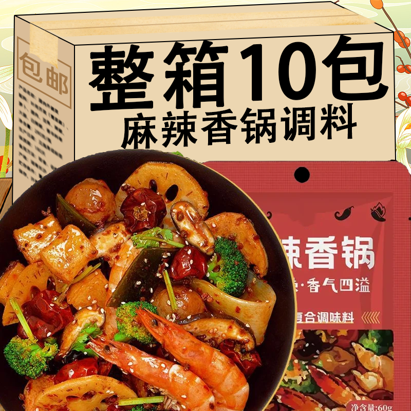 上河蜀四川麻辣香锅调料香辣川菜排骨鸡翅干锅鱿鱼底料香辣酱餐饮装