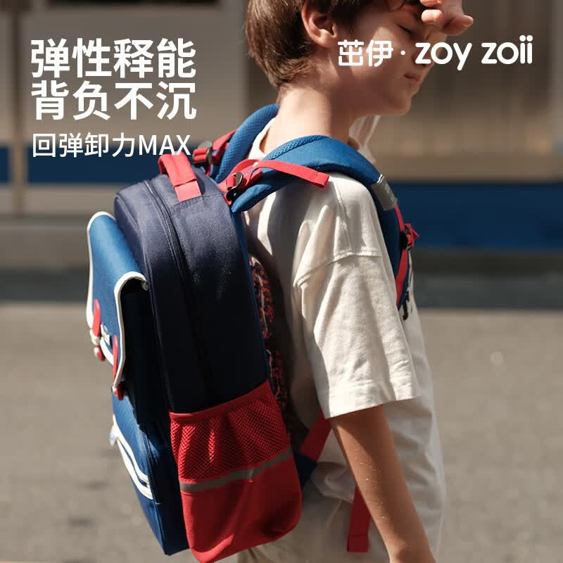 茁伊·zoyzoii儿童背包小学生书包一二三到六年级男女孩透气护脊双肩包 【活力车厘子】礼盒包装~ 焕彩弹力款