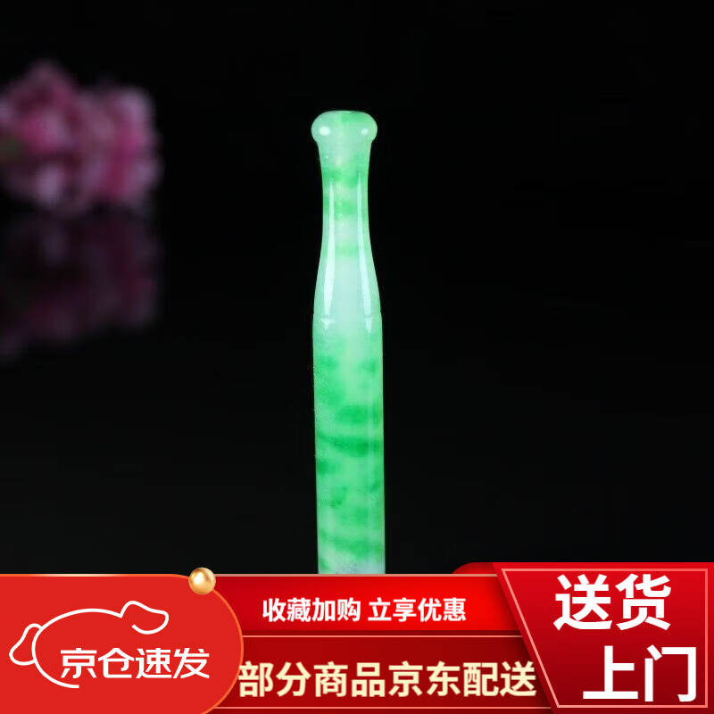 玉石烟嘴白玉石 天然玉石老翡翠长烟嘴烟具冰糯种飘阳绿翡翠烟嘴 03支