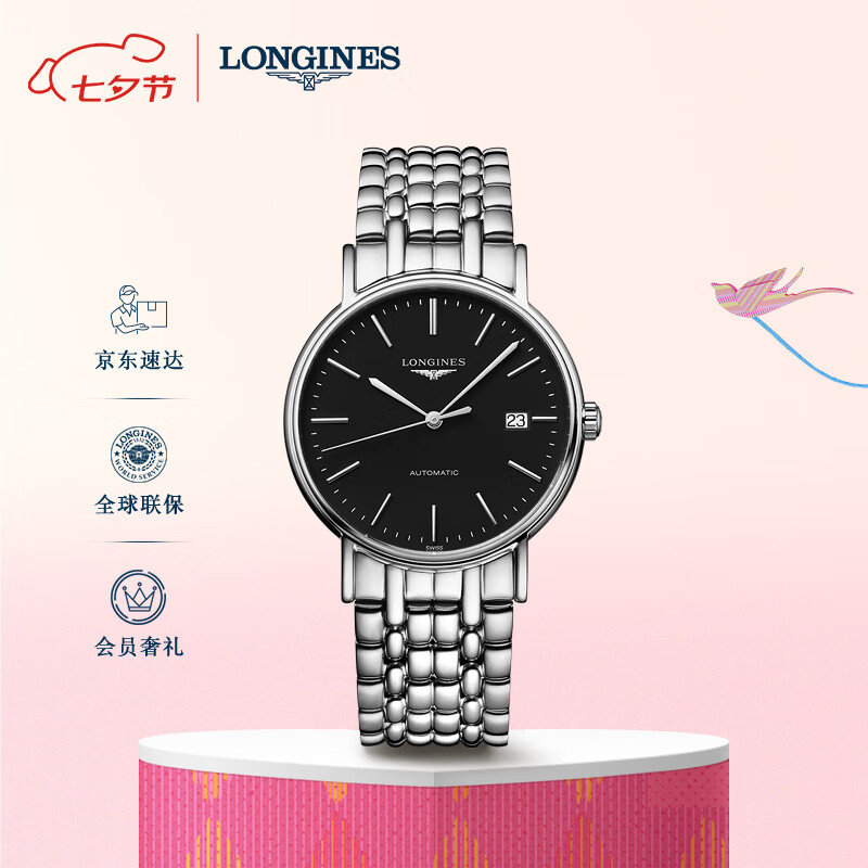 浪琴(Longines)瑞士手表 七夕礼物送男友 时尚系列 机械钢带男表 L49214526