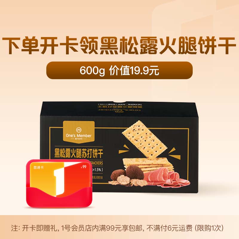 1�Ż�Ա�� ����¶�����մ���� 600g APP��ȡ 7.9Ԫ