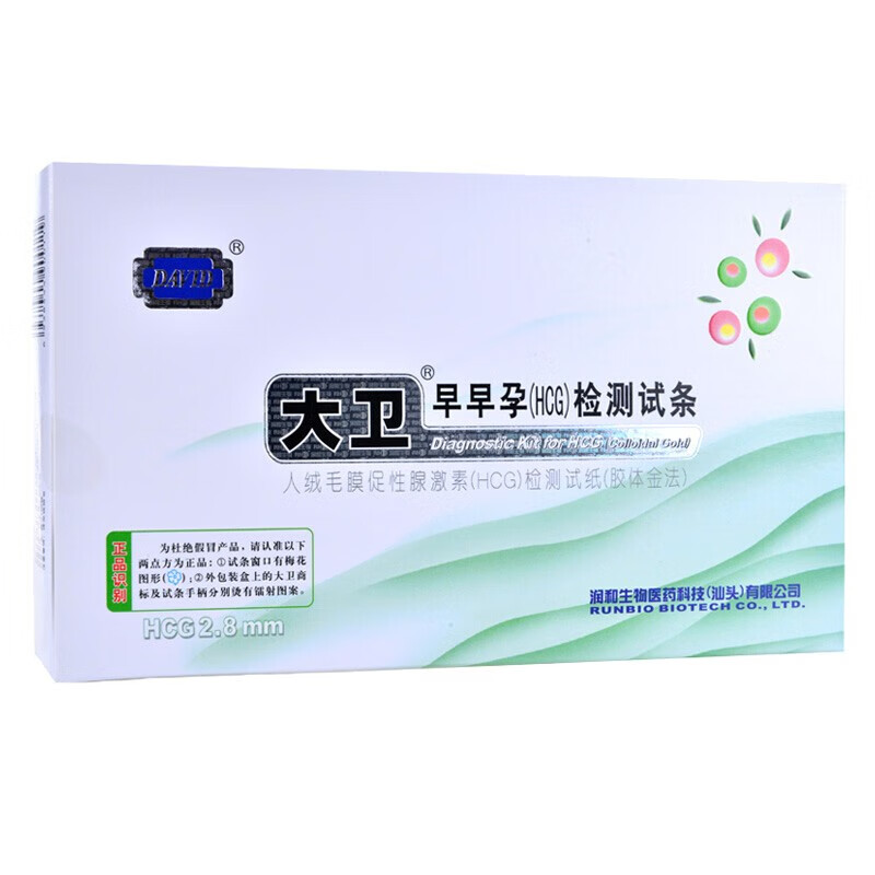 大卫 早早孕试条(胶体金法)(大卫)10条(试条rh-hcg-s) 验孕棒测试怀孕