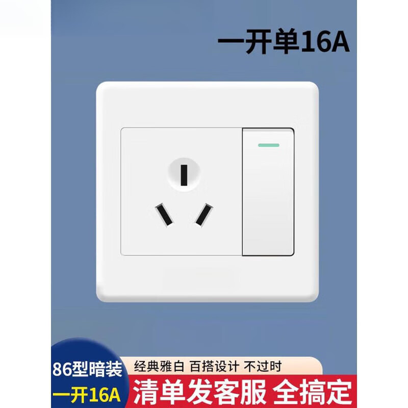 梯橙86型16安空调插座带开关 一开三孔空调热水器大功率插座