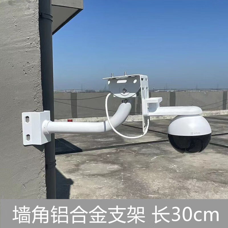 圣洛克球机吊装支架 监控支架室外球机加长杆抱箍支架乐橙tp家用球