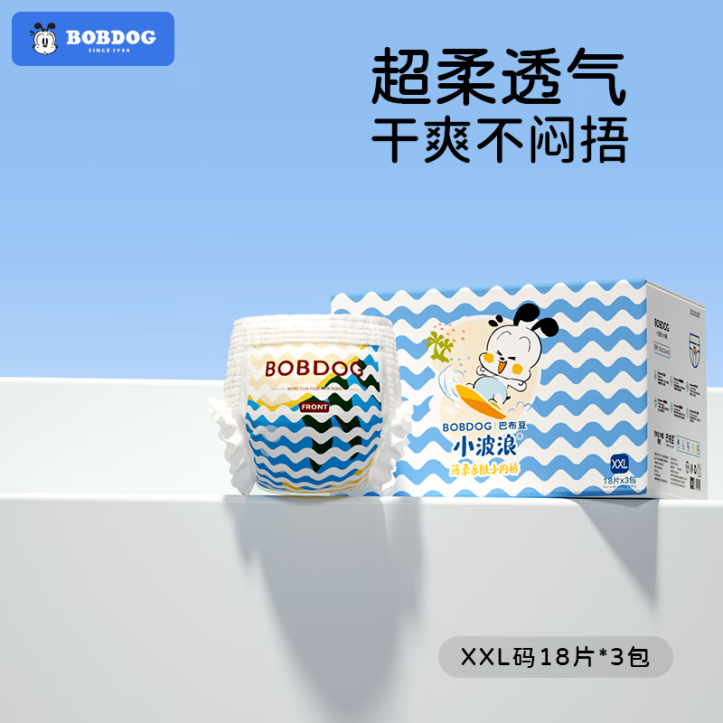 巴布豆（BOBDOG）柔小波浪拉拉裤 婴儿学步裤 尿不湿 【拉拉裤】XXL码18*3包装属于什么档次？