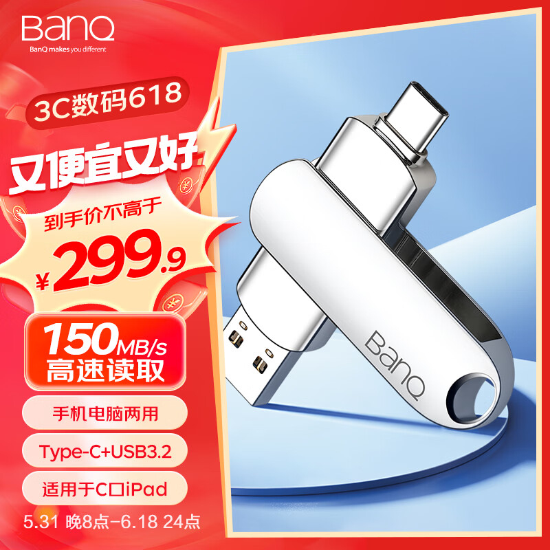 banq 1TB Type-C USB3.2 Gen1手机U盘 C91高速手机电脑两用双接口安卓苹果iPad笔记本大容量闪存盘