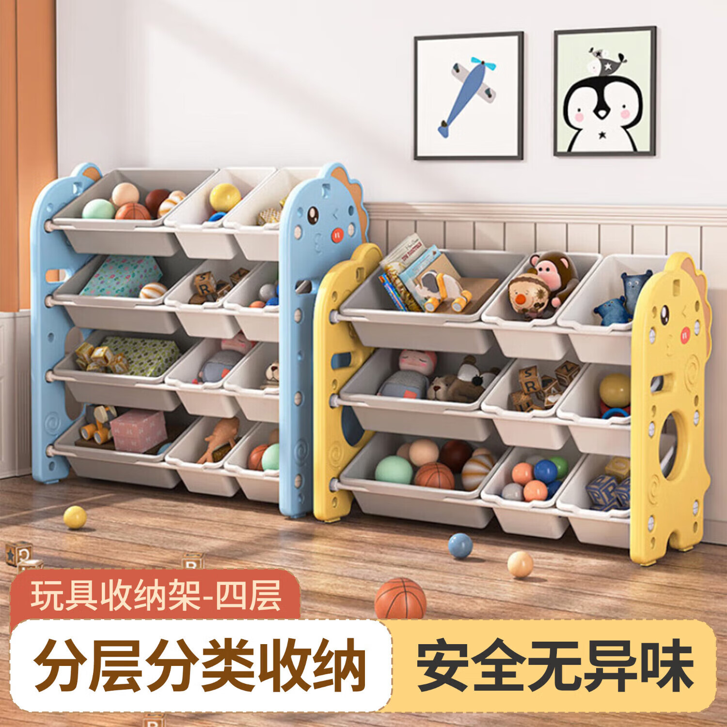 登比儿童玩具收纳架置物架宝宝整理箱多层大容量家用幼儿园储物柜书架