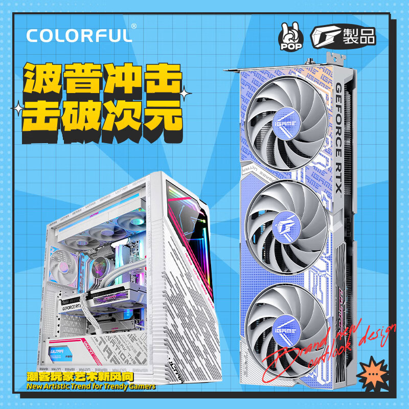 七彩虹(Colorful)iGame GeForce RTX 4070 Ti SUPER Ultra W OC+iGame C23A Ultra W ARGB ATX机箱