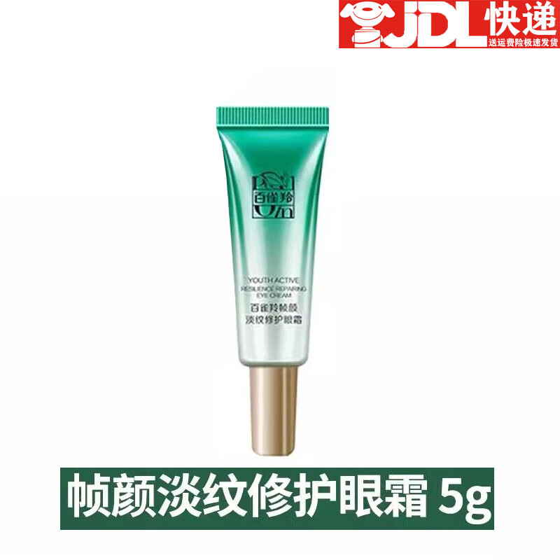 百雀羚百雀羚眼霜草本帧颜紧致淡纹修护眼霜15g紧致弹润保湿 百雀羚帧颜眼霜5g*1支