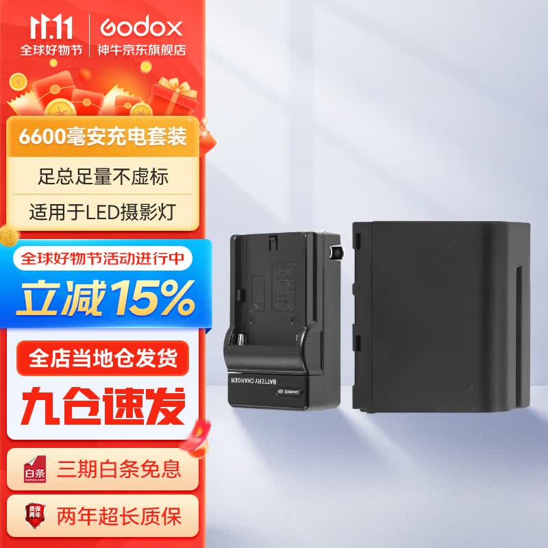 LED补光灯充电套装 适用于神牛补光灯摄影灯大容量 F970电池套装(6600毫安) 官方标配怎么样,好用不?