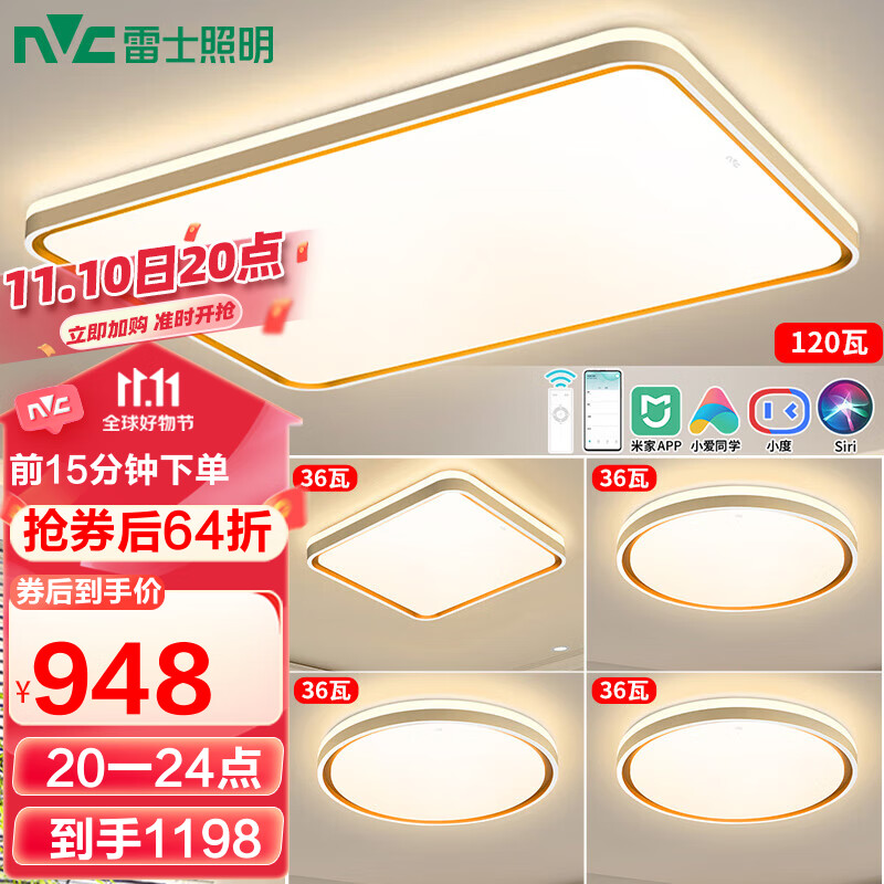 雷士（NVC）led智控北欧现代简约灯饰客厅卧室吸顶灯米家语音调光灯具柠梦怎么样,好用不?