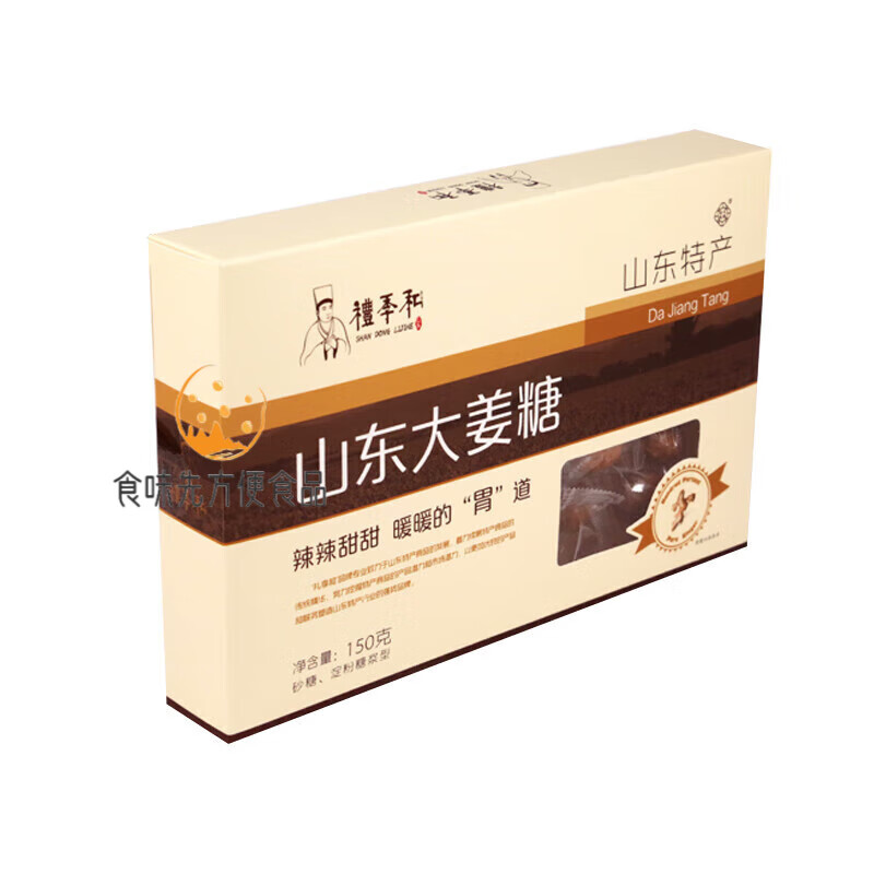 禮季和山東特產(chǎn)老姜生姜軟糖休閑零食 大姜糖150g*1盒