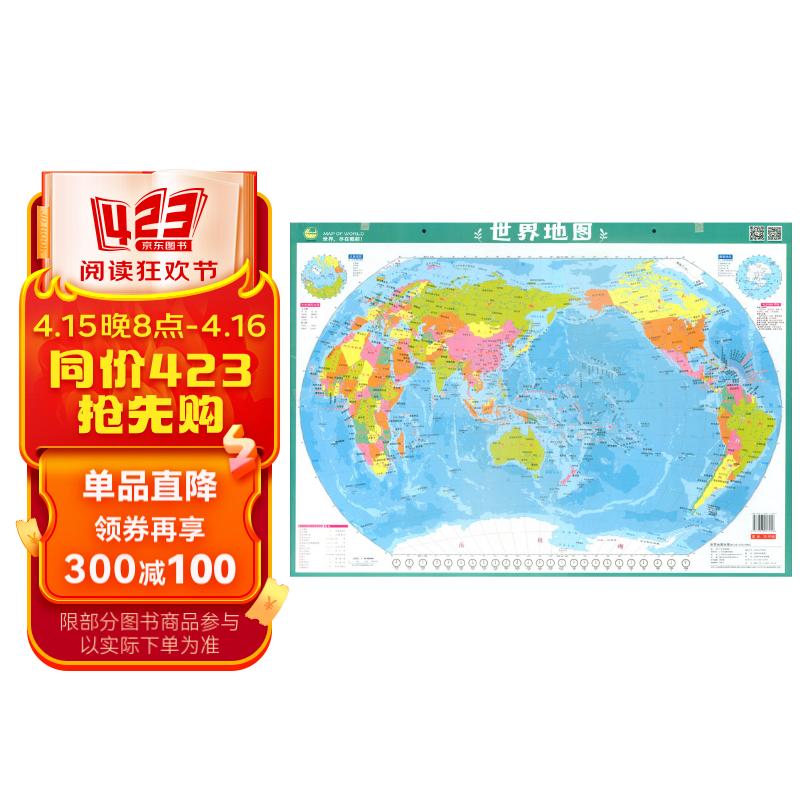 新华书店 世界地图·拼图系列 在游戏中轻松熟记各个地区的地理位置